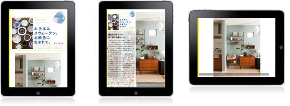 扶桑社のipadアプリに放送波を使った電子書籍配信の可能性を垣間見る Itmedia Ebook User