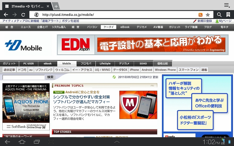 �u���E�U�BPC�̂悤�Ƀ^�u����ʏ�ɕ\�������̂ŁA�؂�ւ����X���[�Y��