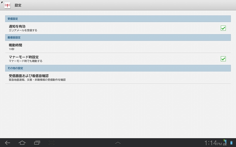 �j���\���ɂ��Ή������J�����_�[�i�ʐ^�����j�B�ً}�n�k����Ȃǂ���M�ł���u�G���A���[���v�ɂ��Ή��i�ʐ^�����j�B�����Ԃ�}�i�[���[�h���̖��Ȃǂ�ݒ�ł���i�ʐ^���E�j