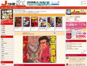 Iphone Ipadで無料漫画が読める J Reader 使いこなし術 1 4 ページ Itmedia Ebook User