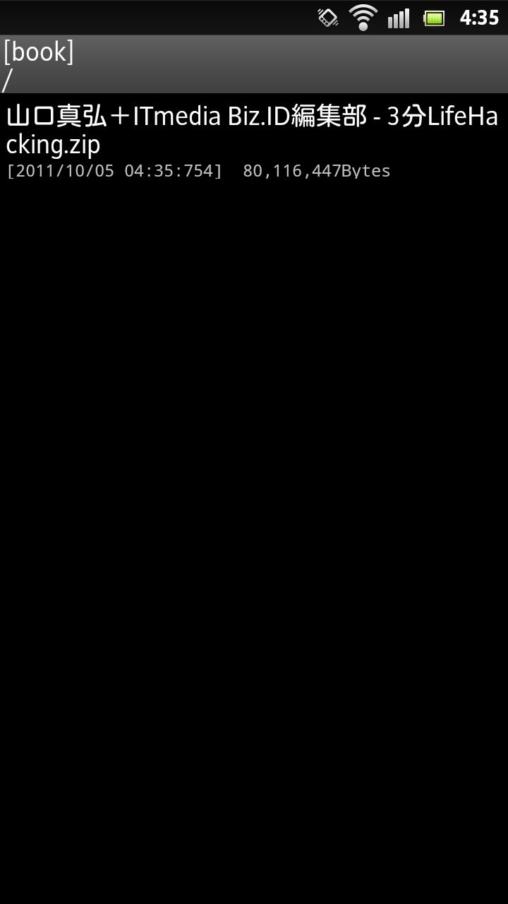 起動直後の画面。すでに登録済みのネットワークドライブが表示されている。初期状態では空欄なので「*未定義*」と書かれた行を長押しして登録を行う(写真=左)/表示名のほか、ホスト情報、アカウント名、パスワードを登録する。ホスト情報の欄は自炊データが保存されているフォルダ名も入力しておける(写真=中央)/接続するとNAS内にあるZIP圧縮JPGファイルが表示される。「SharePlayer」とは異なり、PDFデータは一覧画面も含めて表示されない。また、未読/読みかけ/既読それぞれのステータスで書名のフォントカラーが変わるので、読みかけの本を探しやすい(写真=右)