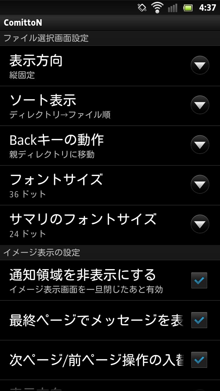 ݒ荀ڂ͑ʁBNɃy[Wŕ\Ă܂ꍇ́AuN̊g僂[hvuŜ\vɂĂƂ悢B܂^bṽy[W߂̌Ɉa悤Ȃuy[W^Oy[W̓ցvɃ`FbNĂ