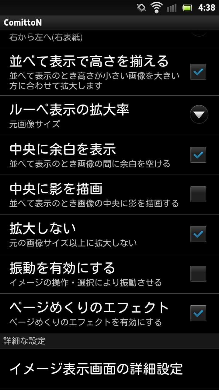 ݒ荀ڂ͑ʁBNɃy[Wŕ\Ă܂ꍇ́AuN̊g僂[hvuŜ\vɂĂƂ悢B܂^bṽy[W߂̌Ɉa悤Ȃuy[W^Oy[W̓ցvɃ`FbNĂ