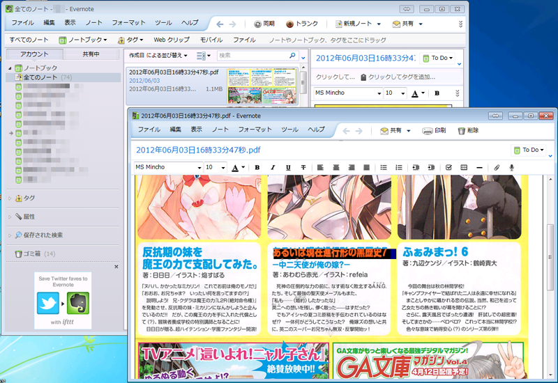 uhLgEvernoteɕۑvIƁAOCRԂPDFt@CƂEvernoteɕۑBeLXgf[^ߍ܂̂ŃeLXgRs[A邱ƂłiʁjBu菑EvernoteɕۑvIƃt@C^CvJPEGɂȂiʁEjBNCbNj[uDropBoxɕۑvI邱Ƃ\iʁEj