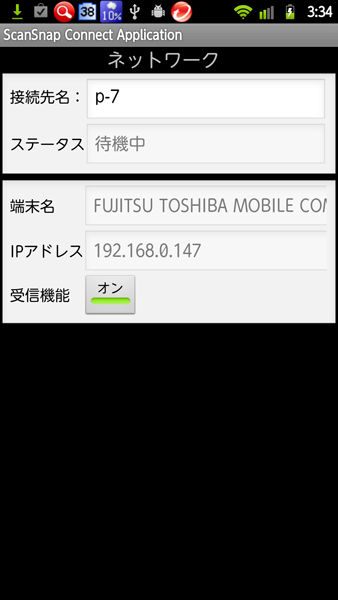 ScanSnap Connect ApplicationWiFiȂǂLANɐڑėp