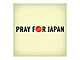 「PRAY FOR JAPAN-3.11 世界中が祈りはじめた日-」アプリ版、記念セールで85円から