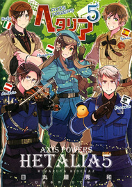 ヘタリア Axis Powers の新刊 ニコニコ静画でちょこっと公開 Itmedia Ebook User