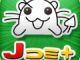 「ささやかな抵抗」——Jコミが奇跡の無検閲マンガアプリ「JComi Viewer＋」を公開