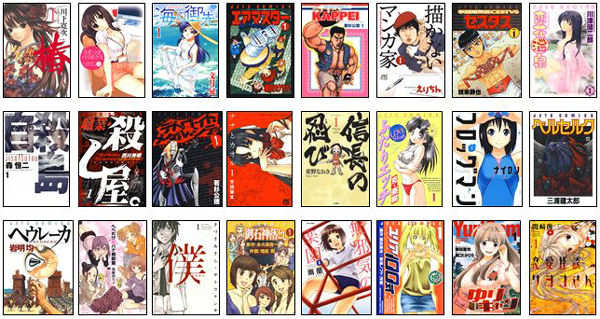 Ebookjapanがヤングアニマル作品を続々追加 ポイント5倍キャンペーンも Itmedia Ebook User Ebookjapanがヤングアニマル作品を続々追加 ポイント5倍キャンペーンも Itmedia Ebook User