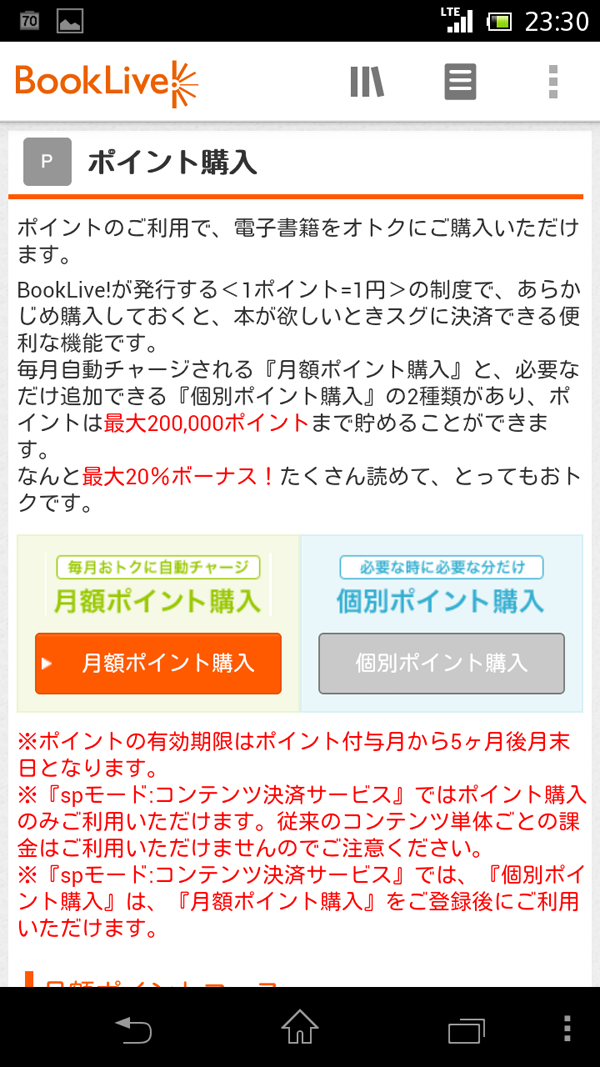 }^BookLive! for docomo ́AʏBookLive!ReaderƂ͕ʂɗpӂĂAvP[VłABookLive!AJEg͋ʂ̂̂g܂BdocomoOCgƕʂ̃AJEgɂȂĂ܂̂ŋC܂傤B}^SP[hςΉĂ̂́A|Cgŵ݂łBE}^BookLive! for docomo̍ẃA|CgxɂȂĂ܂