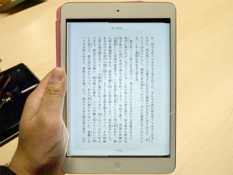 iBooks̃AvŃTvƂēĂĖڟ΂́uVvǂł݂B{\̕iAiPad mini₷ƂēdqЂƂ̑͂Ԃ悢B{łiBookstoreJnɂ҂Ƃ낾