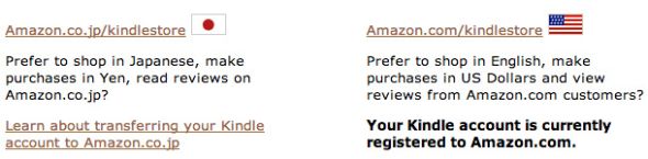 日米kindleアカウントを結合しても購入ストアは自由に切り替えできます Itmedia Ebook User