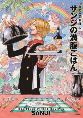 One Piece サンジのレシピ本登場 骨付き肉 など伝授 うまいの Itmedia Ebook User