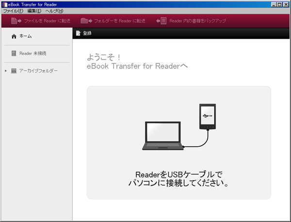 }^eBook Transfer for ReaderNʁBÉmo^ʂx\nNbNƁccE}^Reader[ڑ悤Ɏw܂B