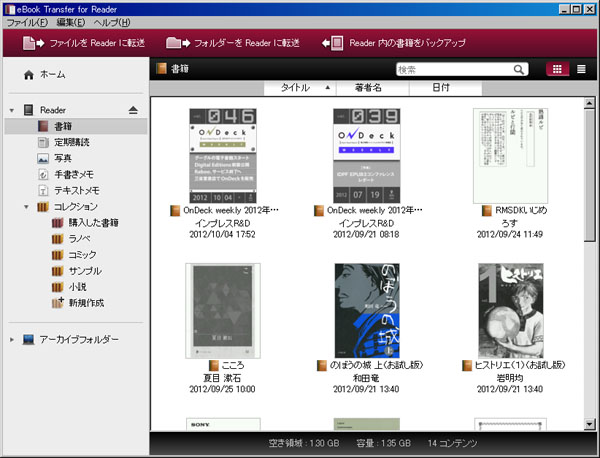 }^Reader Store珑Ђw鏀܂BE}^eBook Transfer for ReadeŕAReader[̃t@Cp\R֕ۑARNVi{Ij̐Ƃp\RōsƂł܂Bꕔ̏Ђɂ͂܂ă_E[h邽߁AobNAbvɗpƂł傤