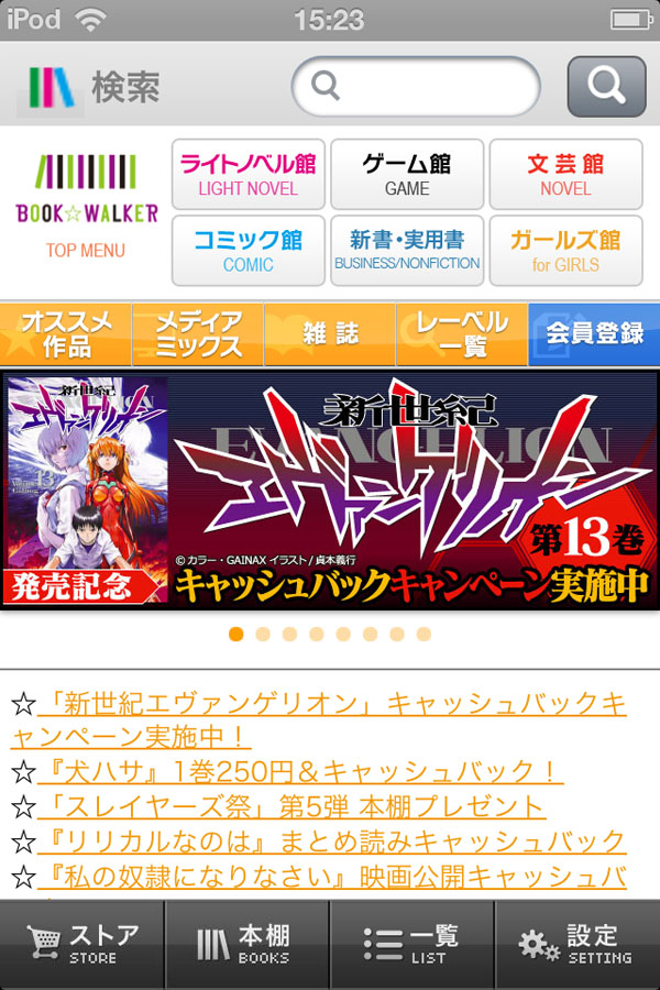 XgÃgbvy[WBmGnPƃ^uɂȂĂAmfBA~bNXnƂ^uƁAWebXgAƂ͎኱j[\قȂ܂