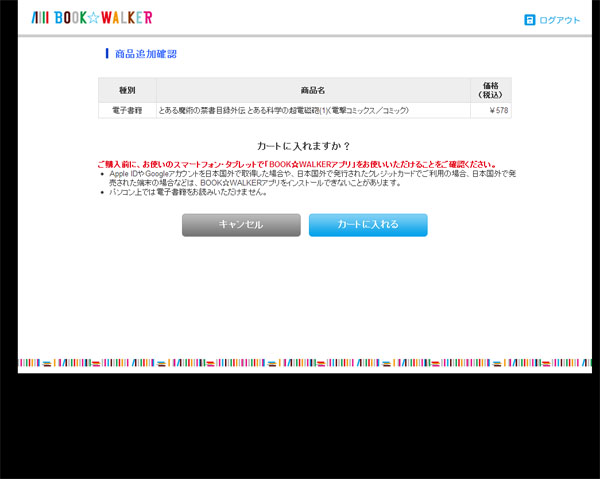 OCƁAJ[gɓ邩ǂ̊mFʂɂȂ܂