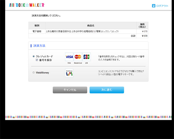 mW֐iށnNbNƁAϕ@̑IʂɂȂ܂