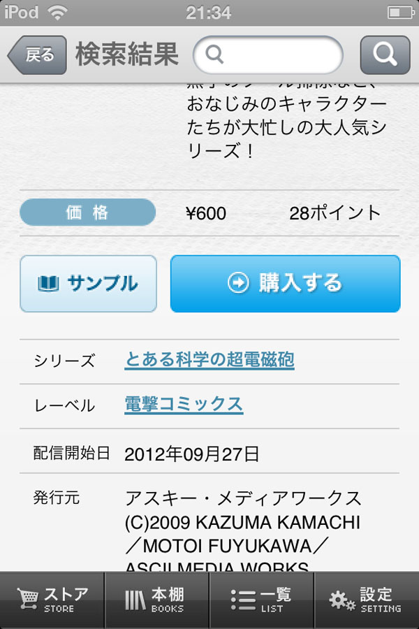 AvCXg[āAo^EOCɃXgAJāmwn{^^bvƁcc