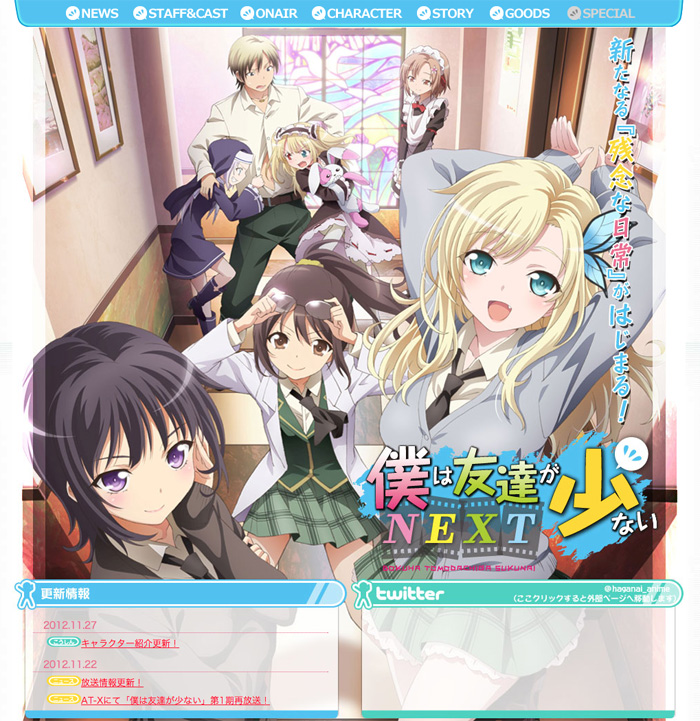 ����E�����������2013�N�~�A�j����S�`�F�b�N