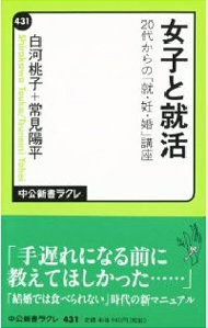 就活がうまくいく女子大生5つの特徴 Itmedia Ebook User