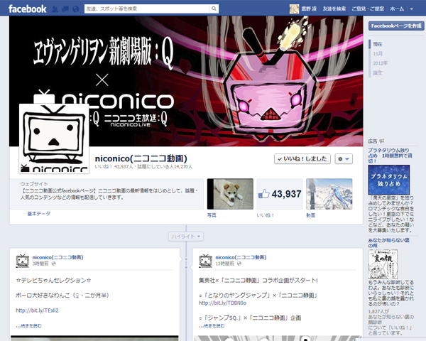 niconico(jRjR)Facebooky[W