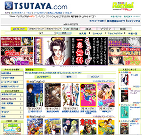 Tsutaya Comと電子貸本renta が提携 電子書籍レンタルに弾みが付くか Itmedia Ebook User