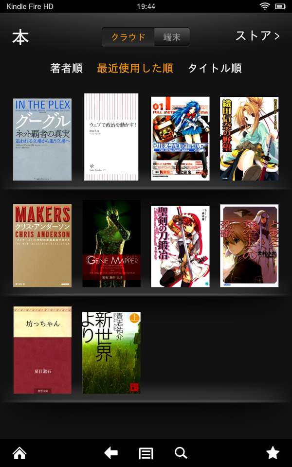 z[ʂm{nJʁBKindleXgAōwς݂̓dqЂƕ