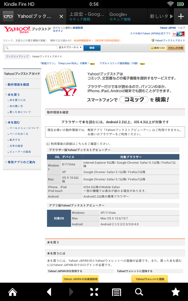 Yahoo!ubNXgÃuEUr[͔Ή