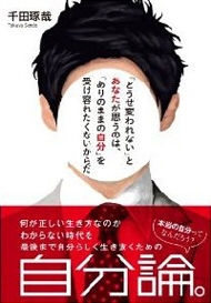 今年こそ自分を変えたい人が考えるべき3つのこと Itmedia Ebook User