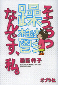 元祖 うつ漫画家 を襲った新たな苦悩とは Itmedia Ebook User