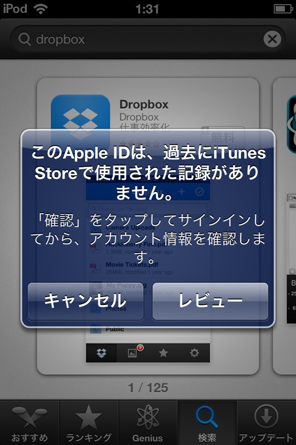 iTunes StoreŎgpꂽL^ȂƂx\̂ŁAɂ́umFv^bvƂ邪Amr[n^bv悤