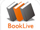 BookLiveがiOSアプリをバージョンアップ、マーカーやメモが利用可能に