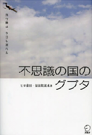 Toeicを題材にしたミステリー小説が登場 Itmedia Ebook User