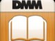 DMM、iOSアプリ「DMM Books」をバージョンアップ——Dropbox連携など追加