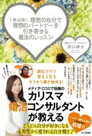 二度目がない女 の共通点とは Itmedia Ebook User