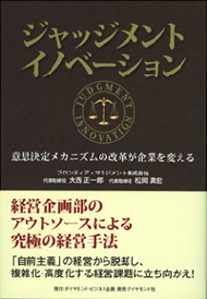 大企業が倒産寸前 建て直しの一部始終とは Itmedia Ebook User