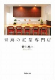 人生に迷った人が集まる喫茶店 Itmedia Ebook User