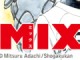 コミック小学館ブックス、あだち充最新作『MIX』『アイドルA』先行配信開始