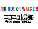 ニコニコ静画（電子書籍）とBOOK☆WALKERが本棚連携開始