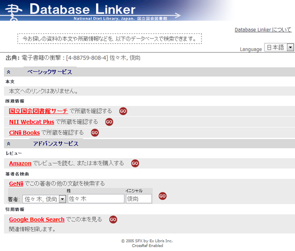 } Database Linker