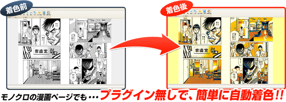 自動着色や書庫内書庫ファイルの読み込みに対応した無料マンガビューワ コミゾー Itmedia Ebook User