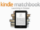 Amazon、紙の本を買うと電子版を格安で購入できる「Kindle MatchBook」を発表