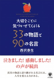 ボクは徳川家康よりエライ 経営の神様が放った言葉の意味とは Itmedia Ebook User