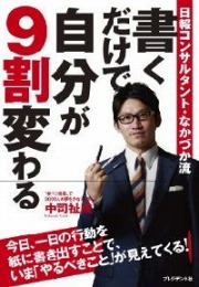 仕事力がぐんぐん伸びる 反省 の仕方 Itmedia Ebook User