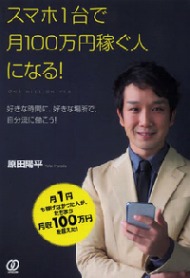 中卒 借金持ちでも成功できた奇想天外な考え方とは Itmedia Ebook User