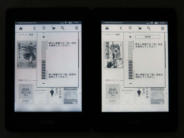 ���Ԃ��炢�̖��邳���ƁA2012�N���f���̉����ɂ͂��Ȃ胀�����ڗ���