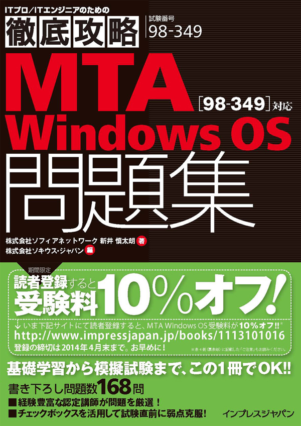 wOUMTA Windows OSWm98-349nΉxiʐ^jƁAwOUMTAlbg[NWm98-366nΉxiʐ^Ej