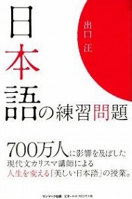 うっかり使うと失礼になる 間違った敬語 Itmedia Ebook User