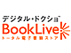 『ロスジェネの逆襲』＆『進撃の巨人』が1位——BookLiveの「電子書籍 2013 年間ランキング」